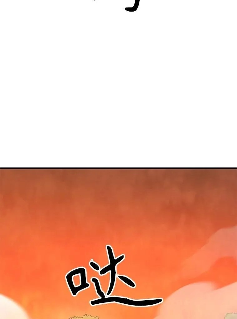 49.地狱对练 第88页