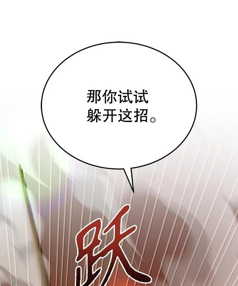 49.地狱对练 第91页