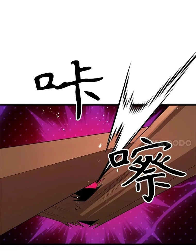 49.地狱对练 第96页