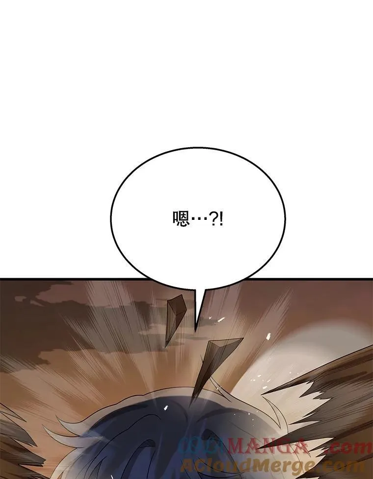 49.地狱对练 第97页