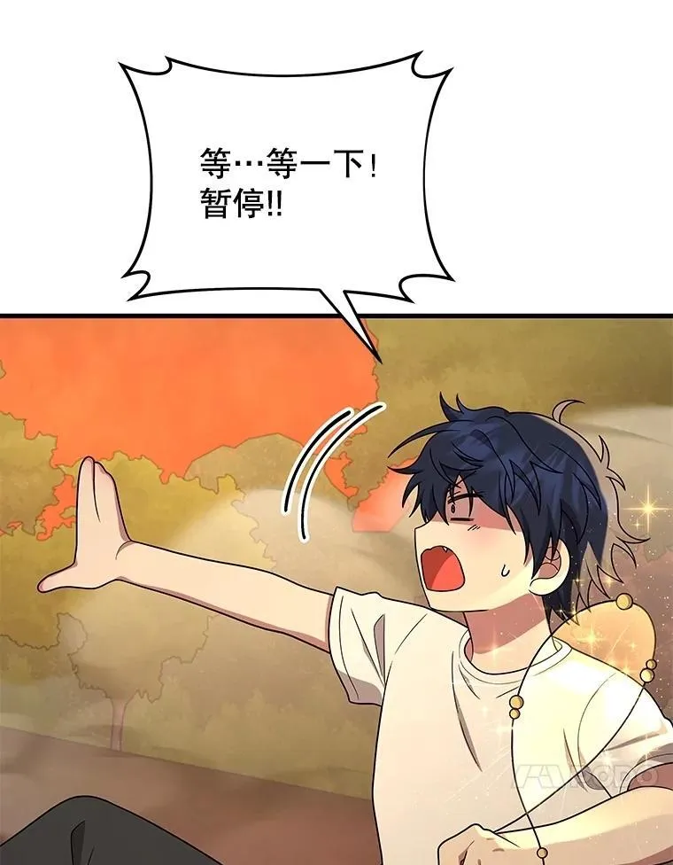 49.地狱对练 第99页