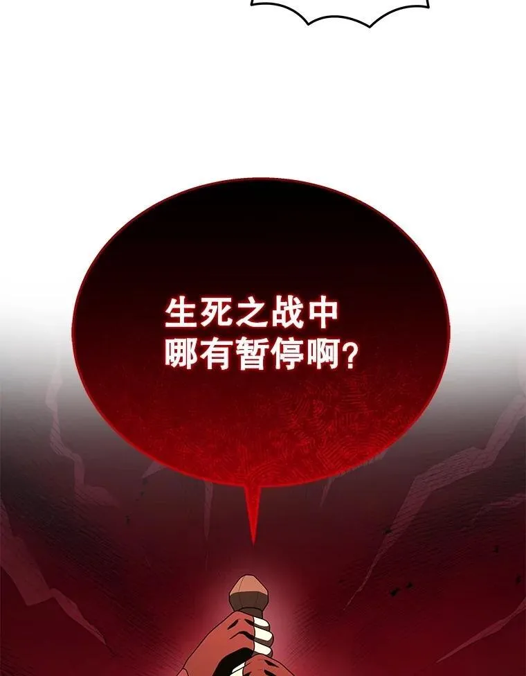 49.地狱对练 第102页