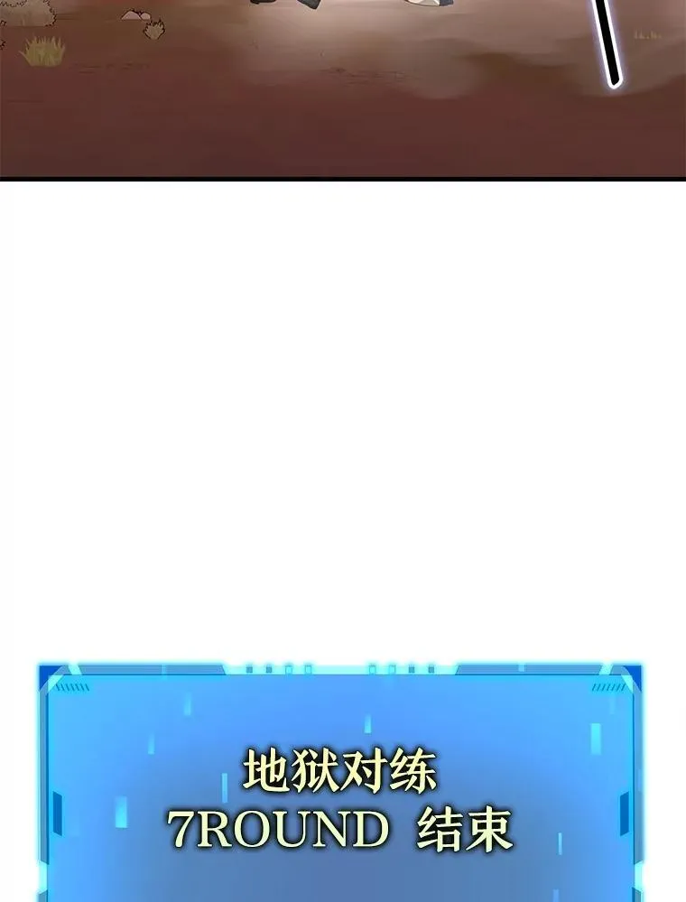 49.地狱对练 第110页
