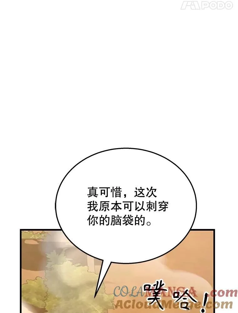 49.地狱对练 第113页