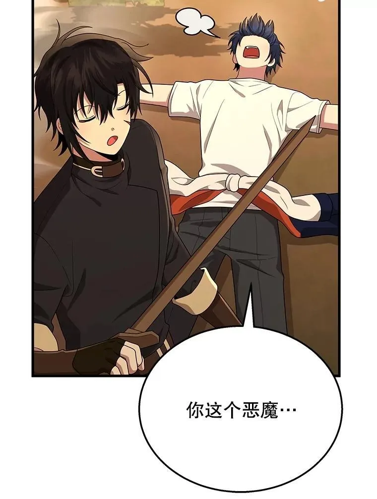 49.地狱对练 第114页