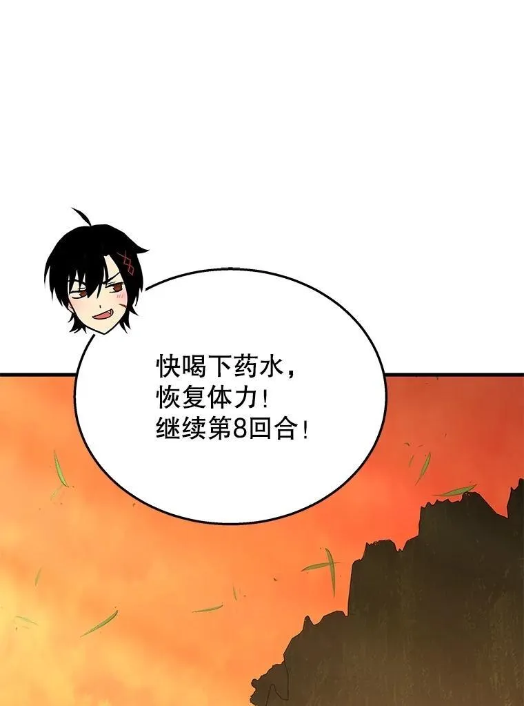 49.地狱对练 第115页