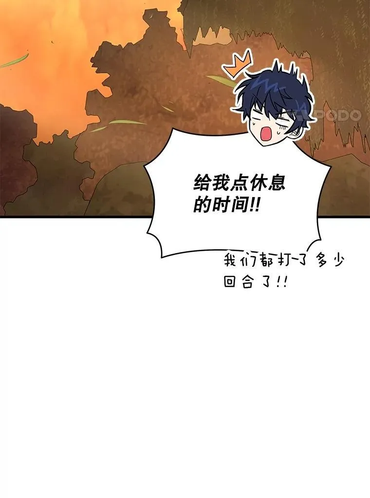 49.地狱对练 第116页