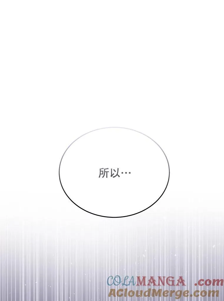 49.地狱对练 第117页