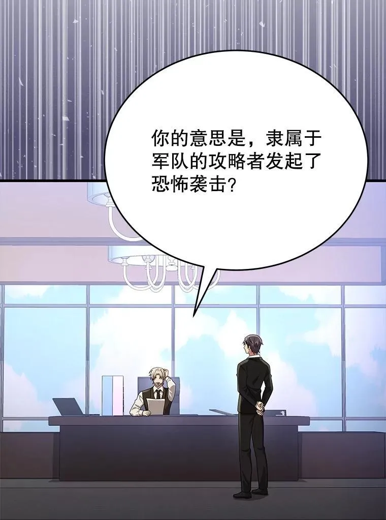 49.地狱对练 第118页