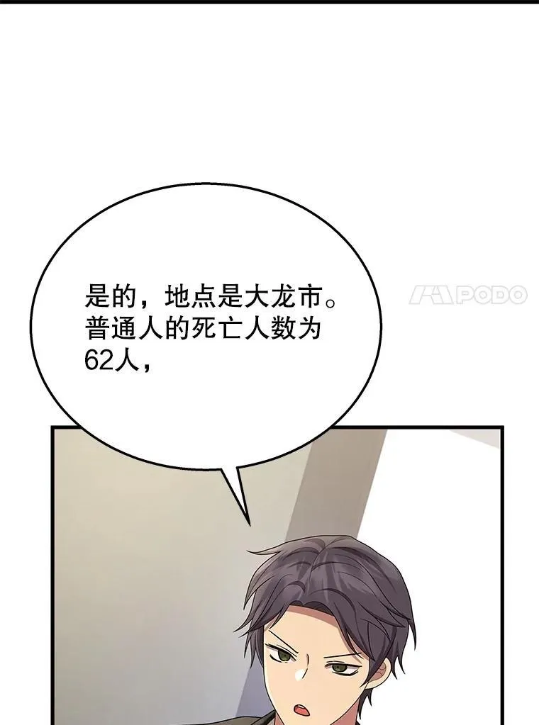 49.地狱对练 第119页