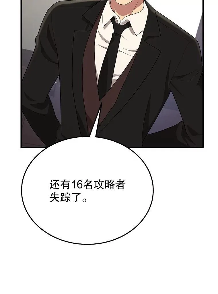 49.地狱对练 第120页