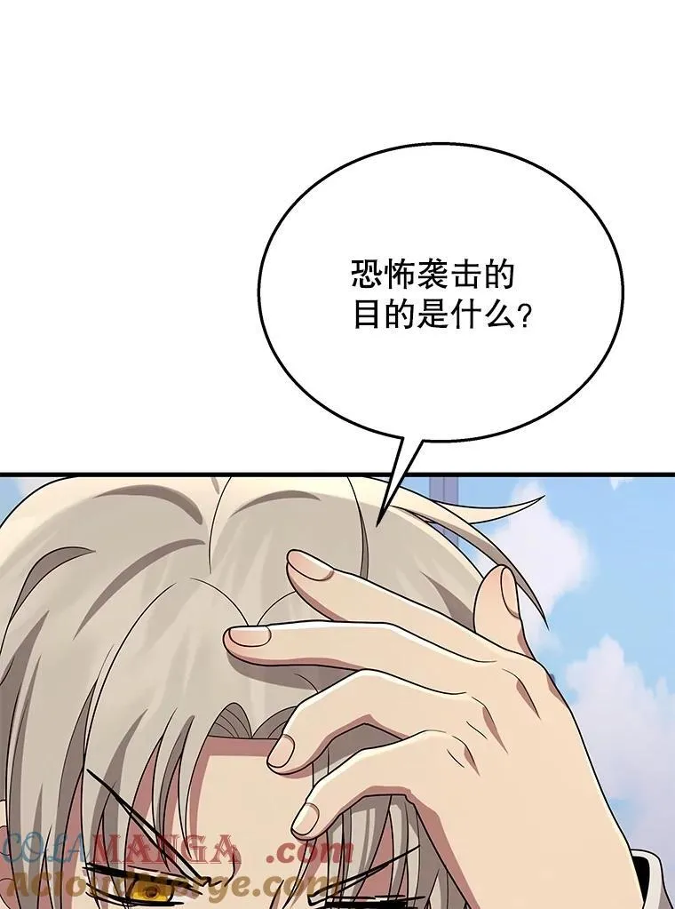 49.地狱对练 第121页