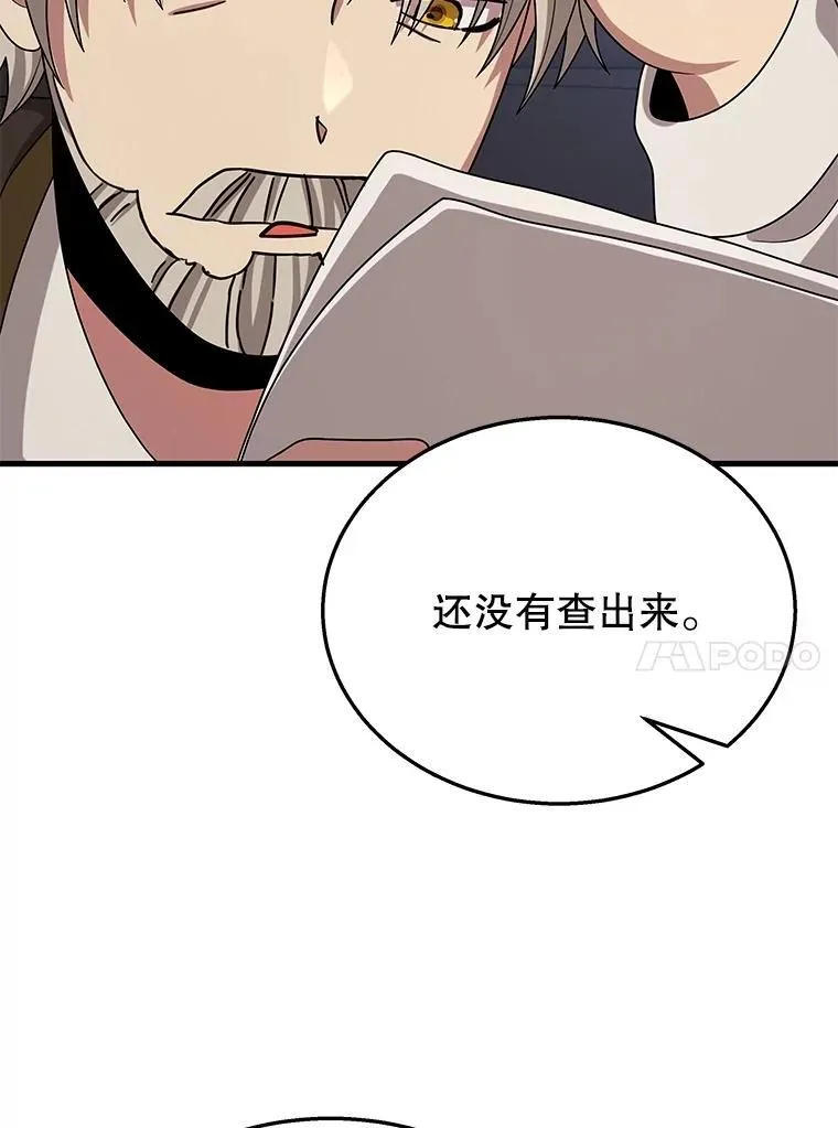 49.地狱对练 第122页