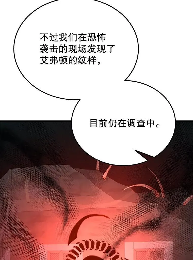 49.地狱对练 第123页
