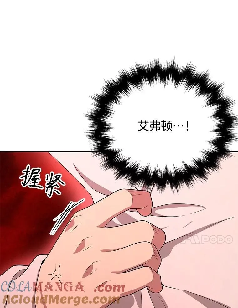 49.地狱对练 第125页