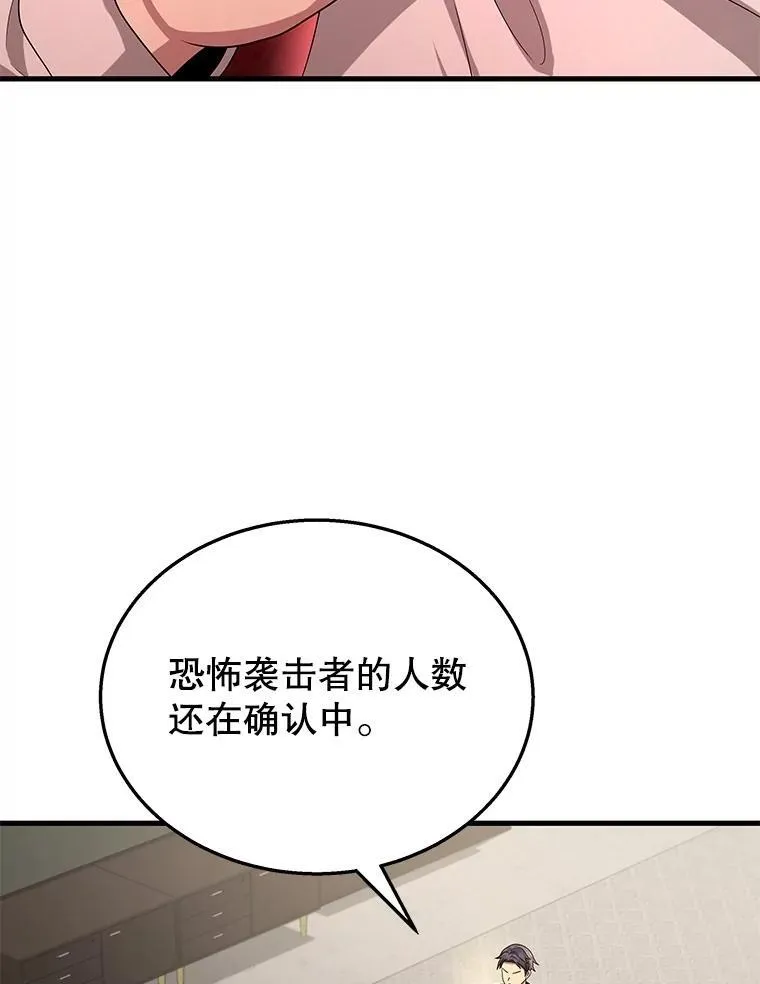49.地狱对练 第126页