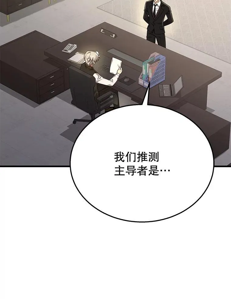 49.地狱对练 第127页