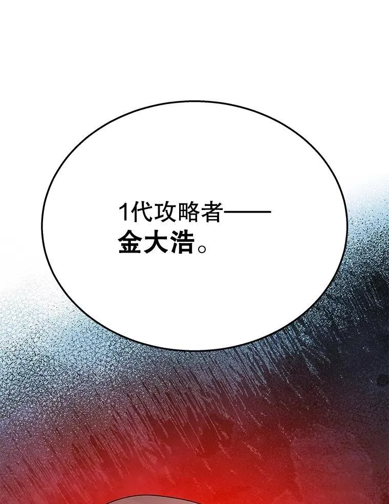 49.地狱对练 第128页
