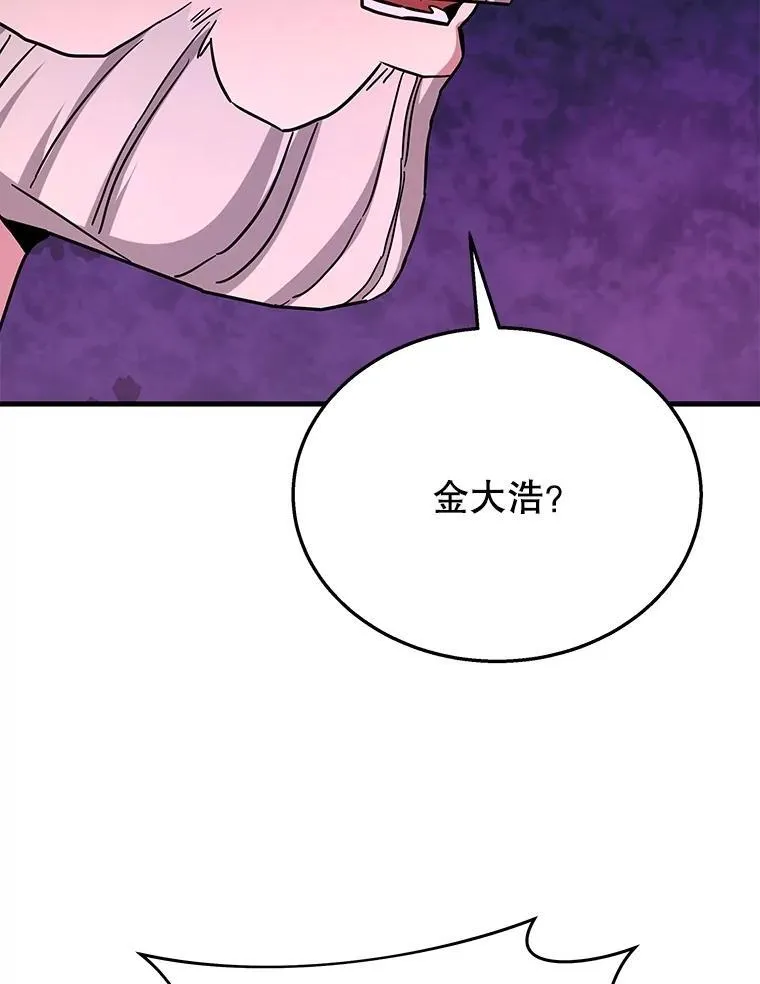 49.地狱对练 第131页