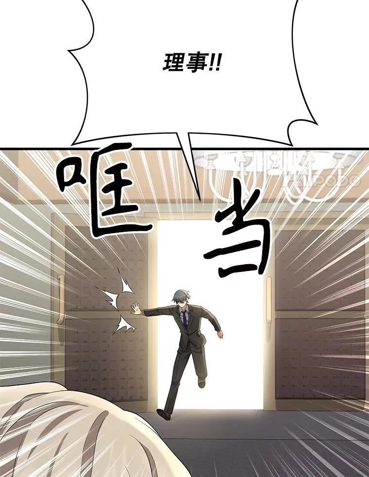 49.地狱对练 第132页