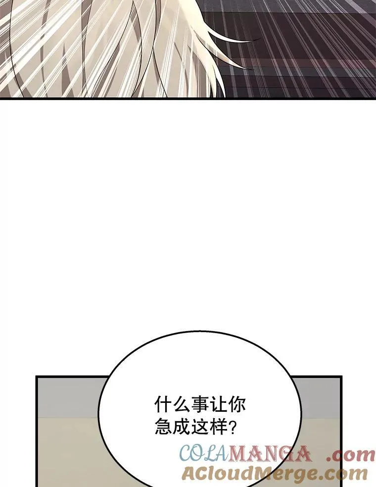 49.地狱对练 第133页