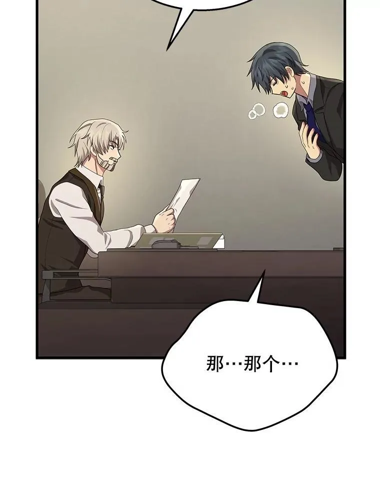 49.地狱对练 第134页