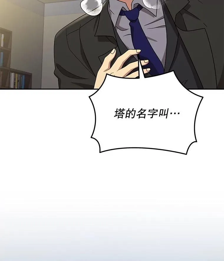 49.地狱对练 第136页