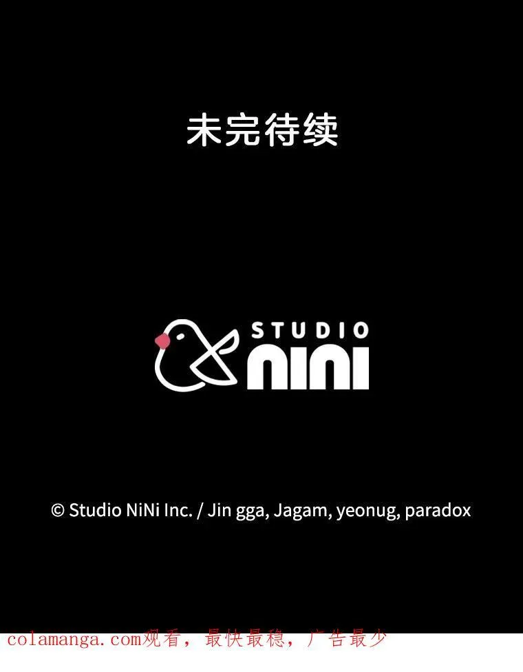 49.地狱对练 第140页