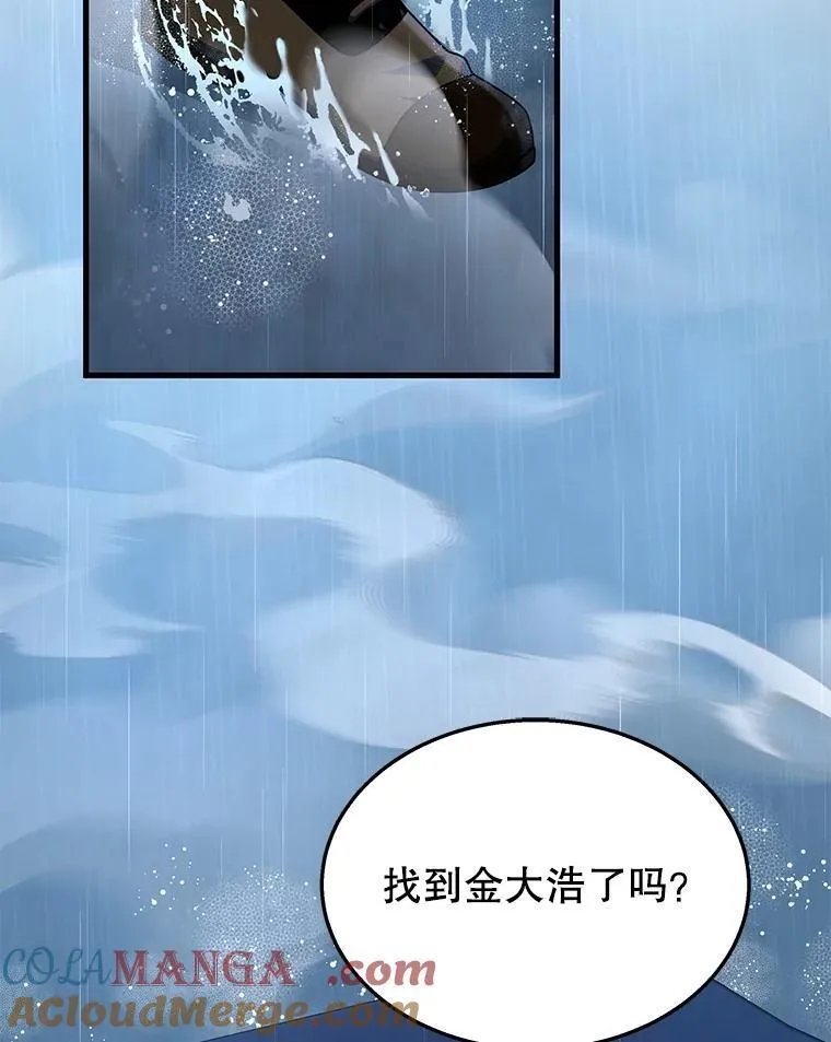 50.背过身的英雄 第5页