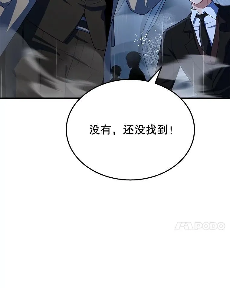 50.背过身的英雄 第7页