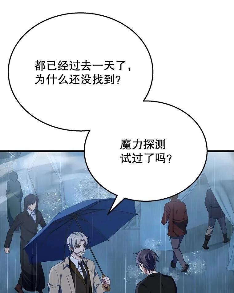 50.背过身的英雄 第8页