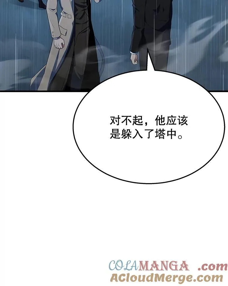 50.背过身的英雄 第9页