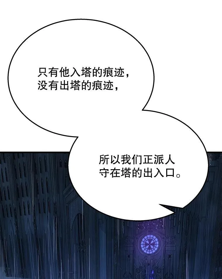50.背过身的英雄 第10页