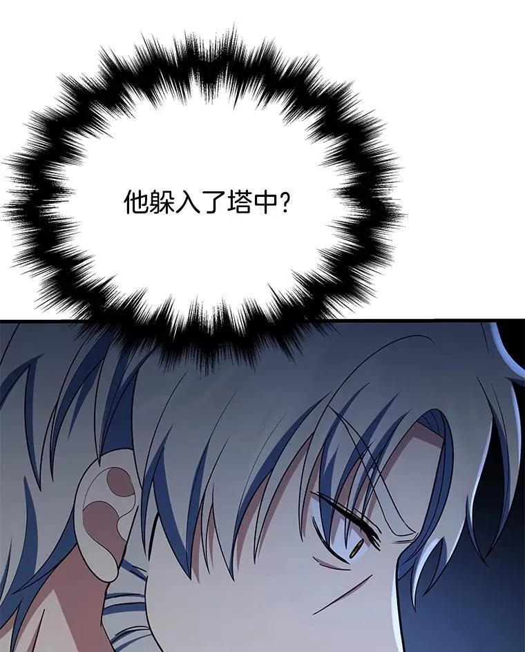 50.背过身的英雄 第12页