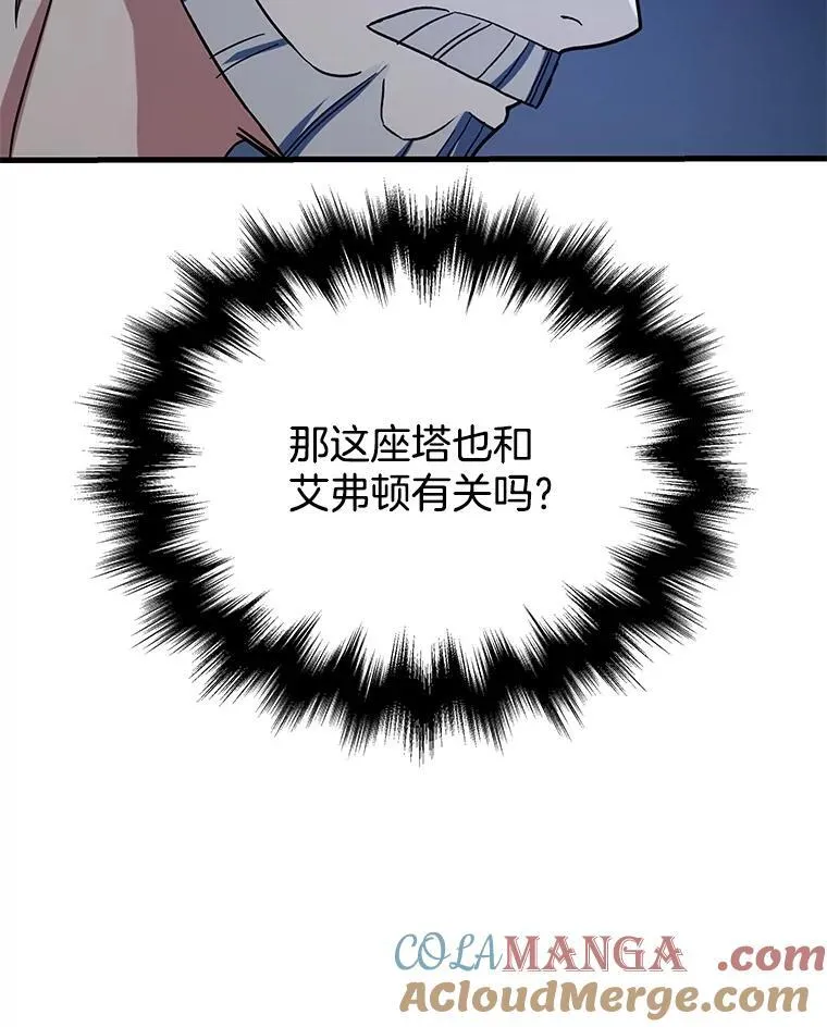 50.背过身的英雄 第13页