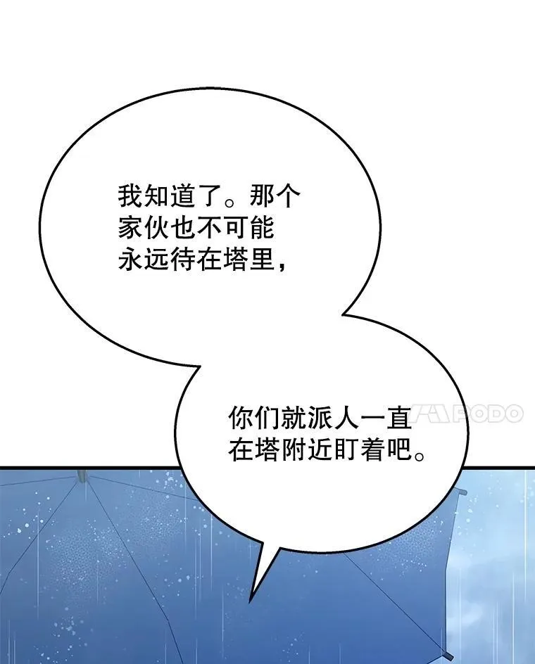 50.背过身的英雄 第14页