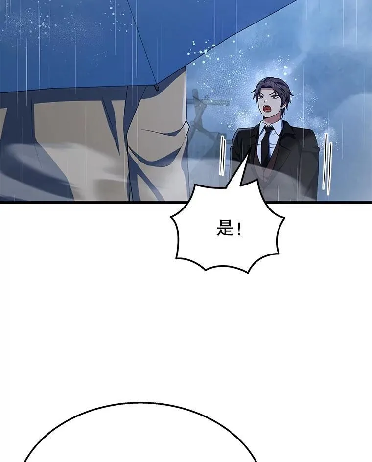 50.背过身的英雄 第15页