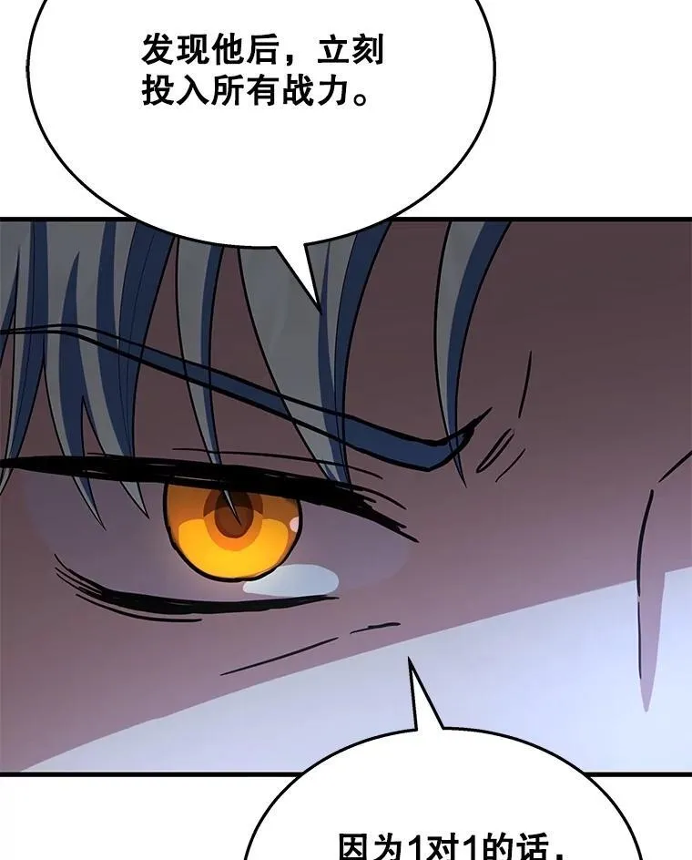 50.背过身的英雄 第16页