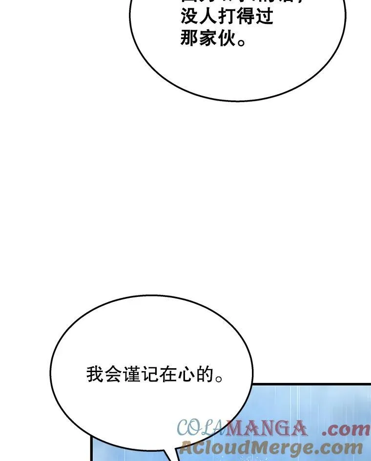 50.背过身的英雄 第17页