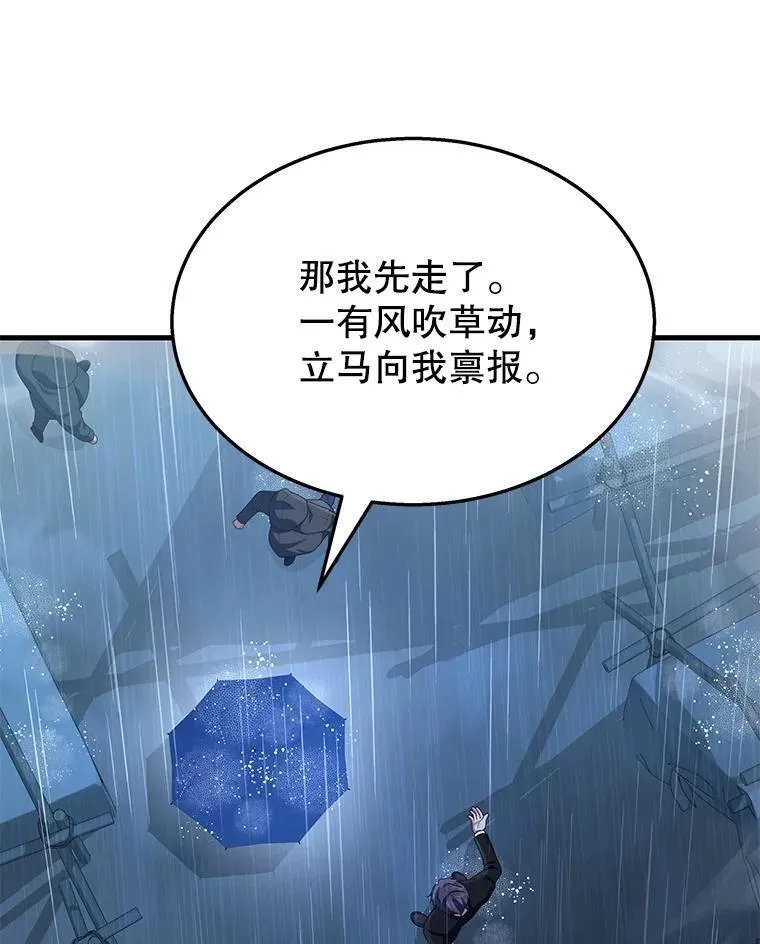 50.背过身的英雄 第19页