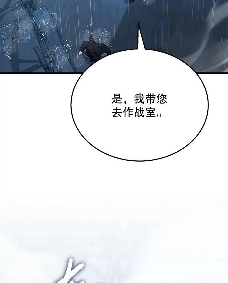 50.背过身的英雄 第20页