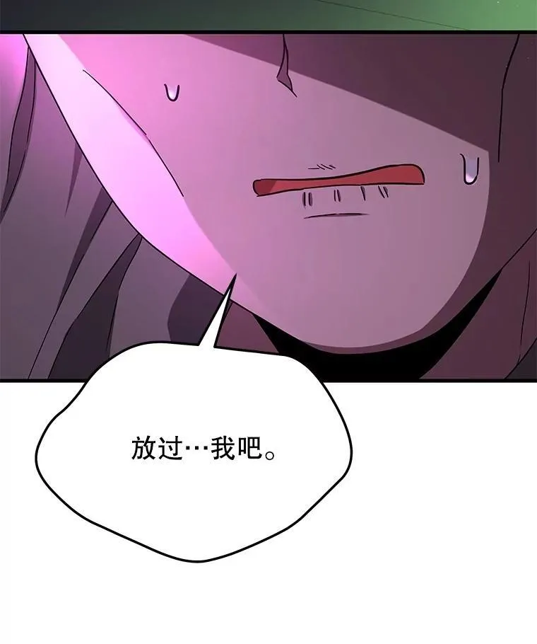 50.背过身的英雄 第34页