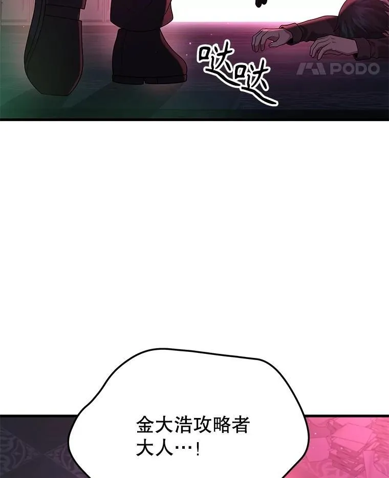 50.背过身的英雄 第36页