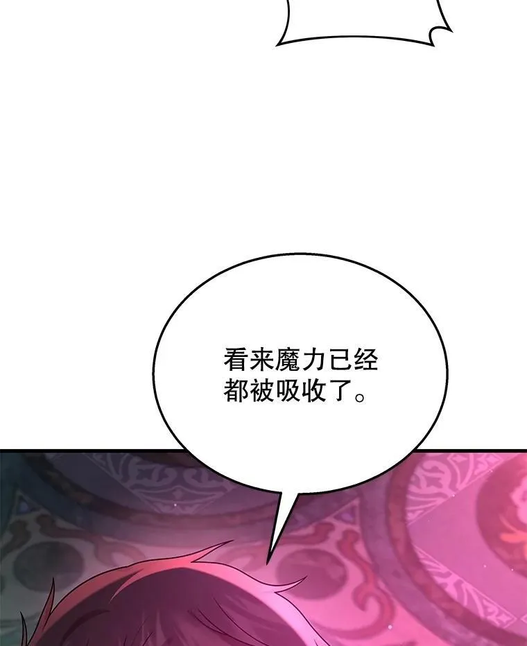 50.背过身的英雄 第42页