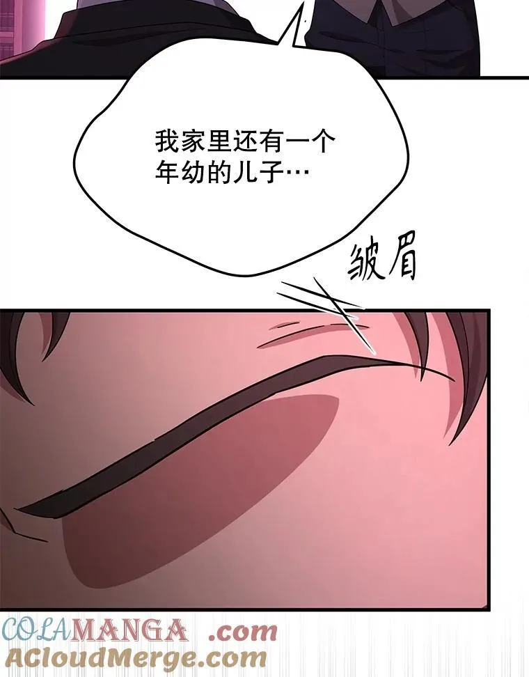 50.背过身的英雄 第45页