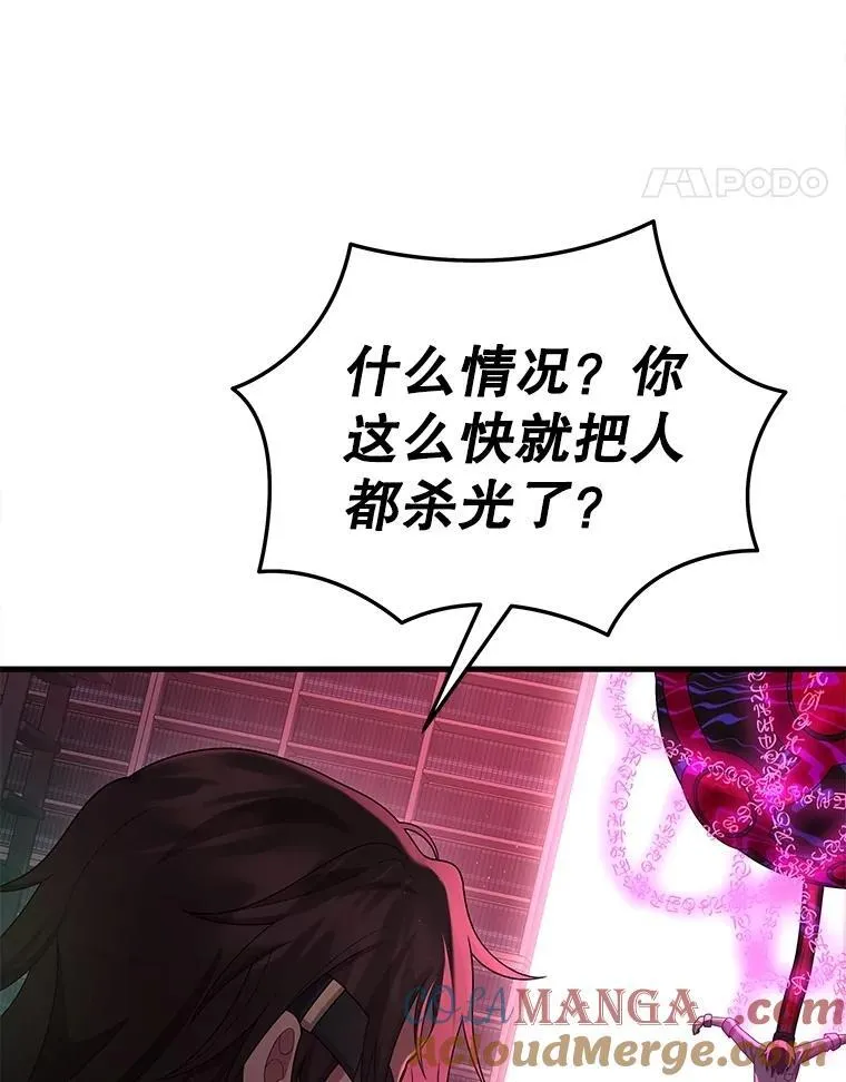 50.背过身的英雄 第53页