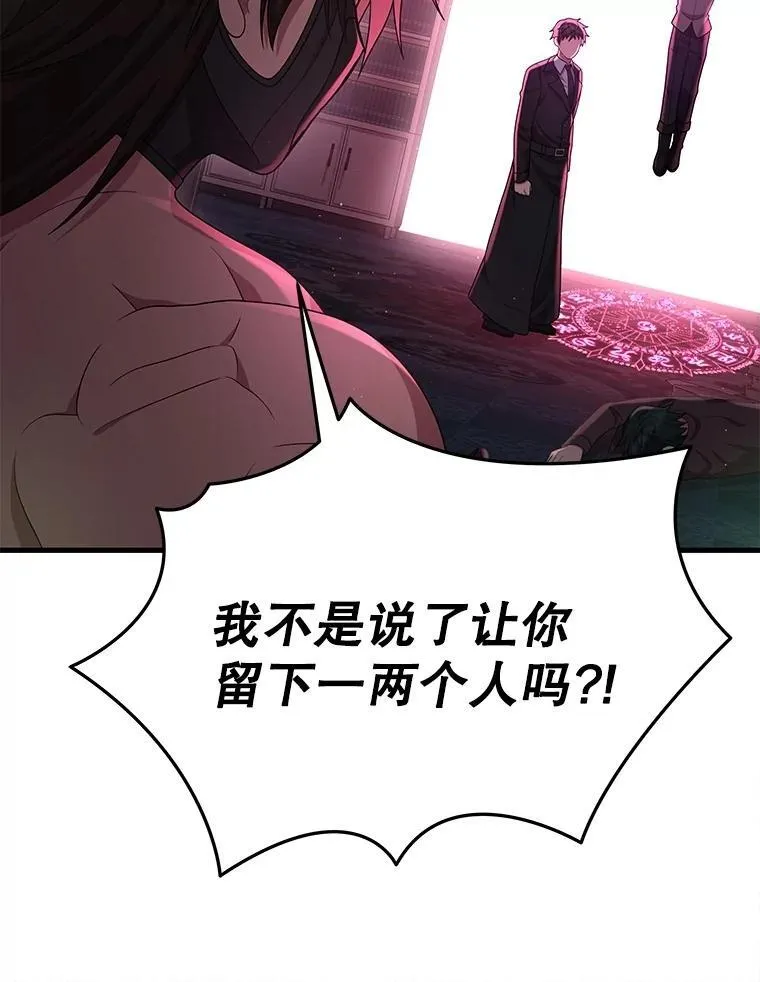 50.背过身的英雄 第54页