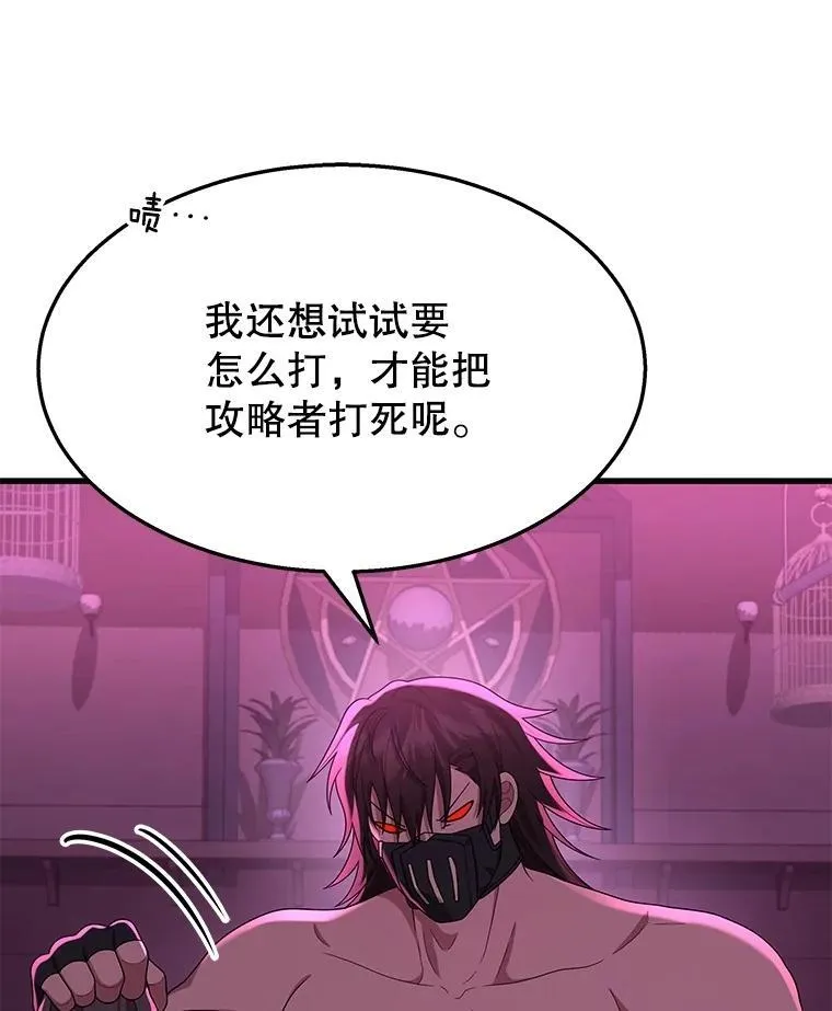 50.背过身的英雄 第55页