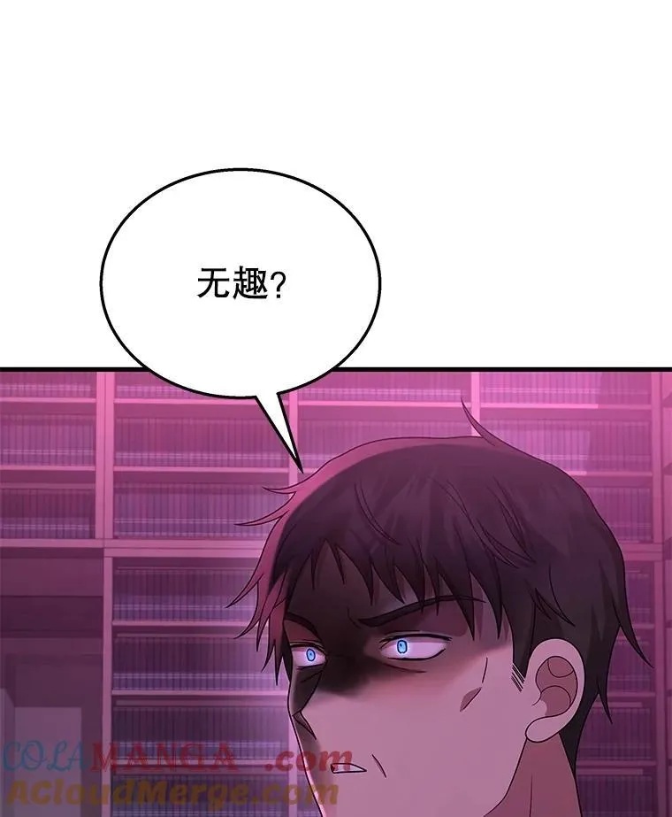 50.背过身的英雄 第57页