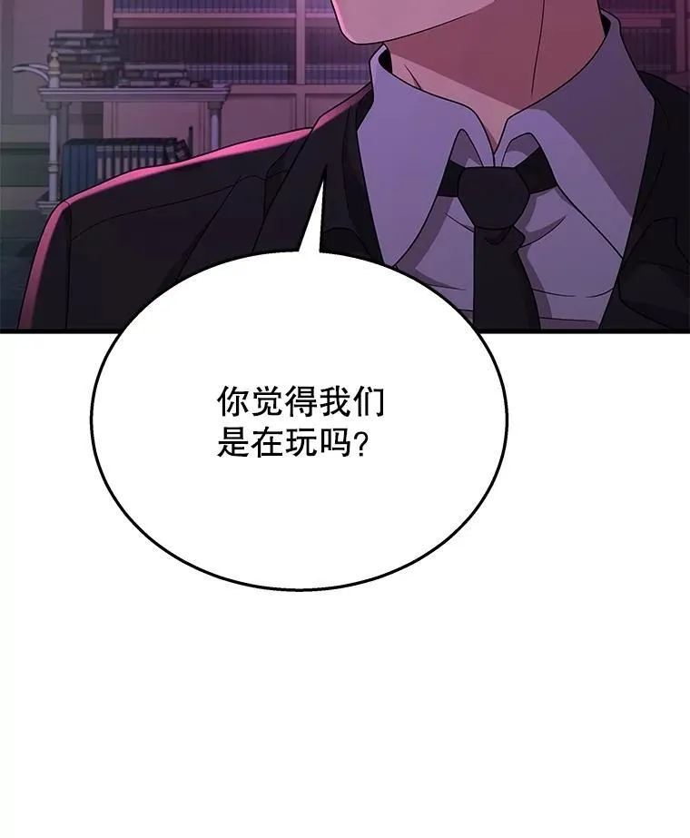50.背过身的英雄 第58页